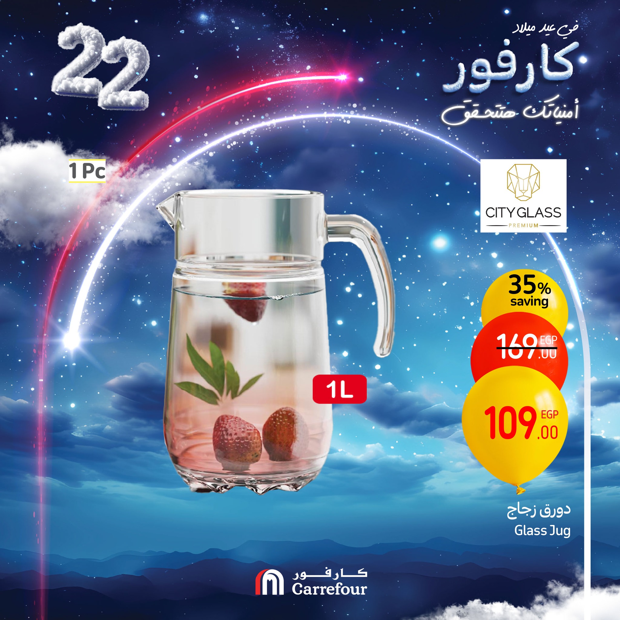 carrefour offers from 13feb to 16feb 2025 عروض كارفور من 13 فبراير حتى 16 فبراير 2025 صفحة رقم 53